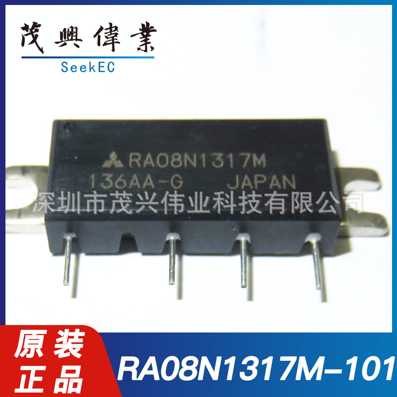 RA08N1317M-101 RA08N1317M RA08N1317 H46S射频功放模块原装正品