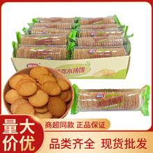 顺旺迷你小薄饼50g*20盒装韧性饼干酥脆网红小圆饼饼干零食批发