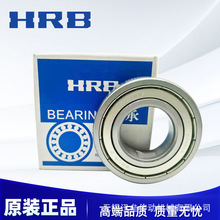 HRB哈尔滨高精密轴承6300-2RZ正品保障现货耐磨耐高温深沟球轴