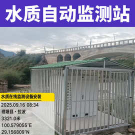 河流湖泊水质cod在线监测系统溶解氧ph余氯多参数水质自动监测站
