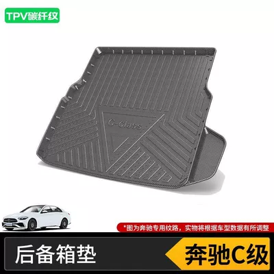 Trunk Mat — Trunk Mat Glc Supplies - 15-21-mercedes-benz-c-class-travel-version-imported-pure-oil-without-mesh-pocket-on-the-right-side-high-end-tpv-carbon-fiber-pattern