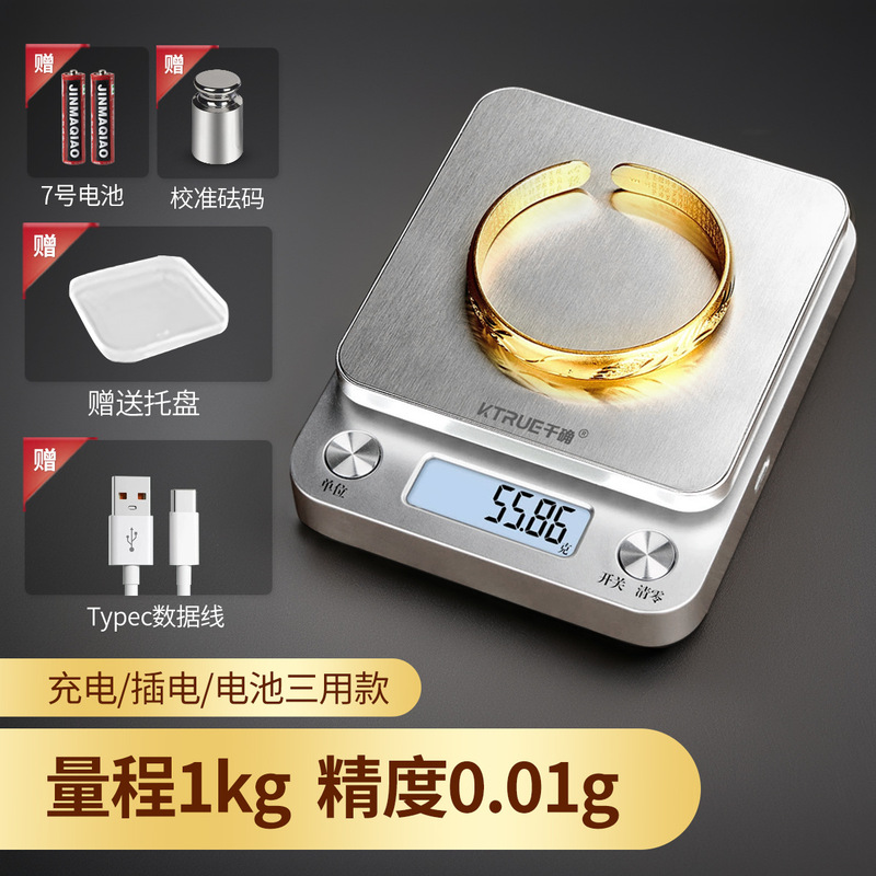 高精度のゴールドジュエリー電子スケール、ゴールドとシルバーのジュエリーの重量、正確な茶の重量、漢方薬の重量、小グラム 0.01|undefined