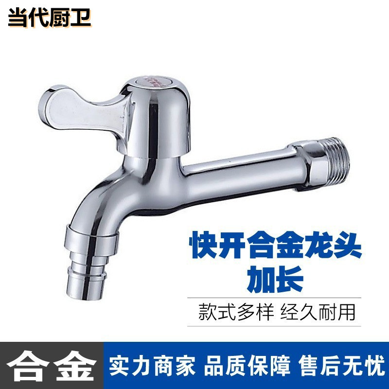Wholesale multi-functional faucets made of stainless steel and copper alloy, 4-point and 6-point quick-opening washing machines, extended faucets, mop sinks undefined