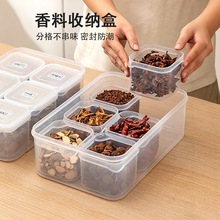 厨房香料收纳盒桂皮八角花椒干辣椒分装调料罐五谷杂粮茶叶储物盒
