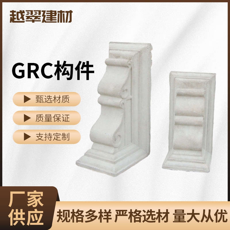 厂家直供外墙GRC装饰构件GRC浮雕线条门窗套檐线防水防水抗裂收口