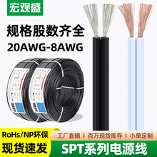 ���^ʢ���lSPT-1 SPT-2�Դ����ɫ�p�K��20 18 16 14awgƽ�о�2о