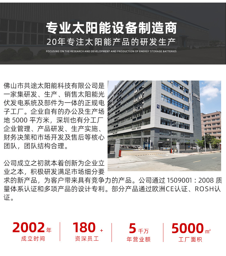 I-_共途1688_详情_纯正弦波太阳能逆变器2_16.jp