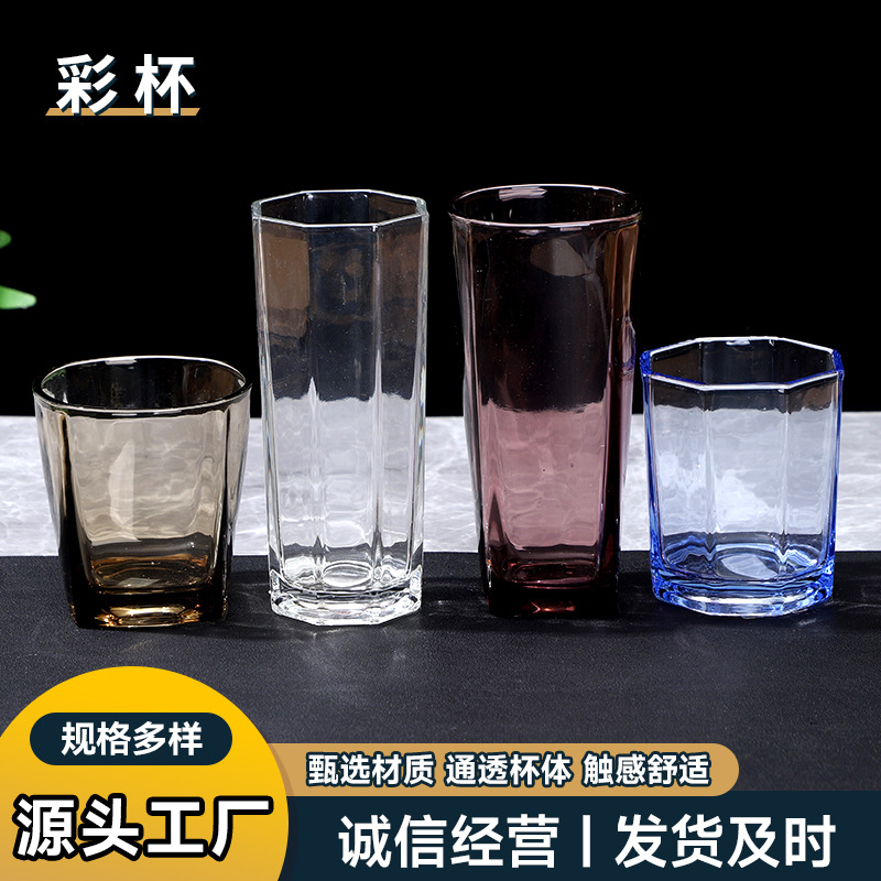 新款彩杯系列多角餐饮杯系列 彩色时尚玻璃水杯 高颜值餐饮杯批发