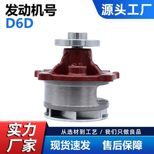 Avtomobil Su Nasosu Deutz Volvo D6D Ec160B Ec180B 02937441 04259548 üçün