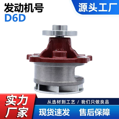 Car Water Pump Suitable for Deutz Volvo D6D Ec160B Ec180B 02937441 04259548
