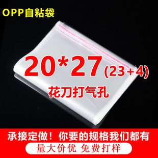 OPP�����z��ճ�� ��ͯë�����b�� ͸�����ϴ�ӡˢ 5�z8�z20*27cm