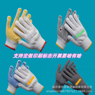Bead dispensing gloves non-slip wear-resistant cotton nylon printing advertising PVC plastic handling gloves
