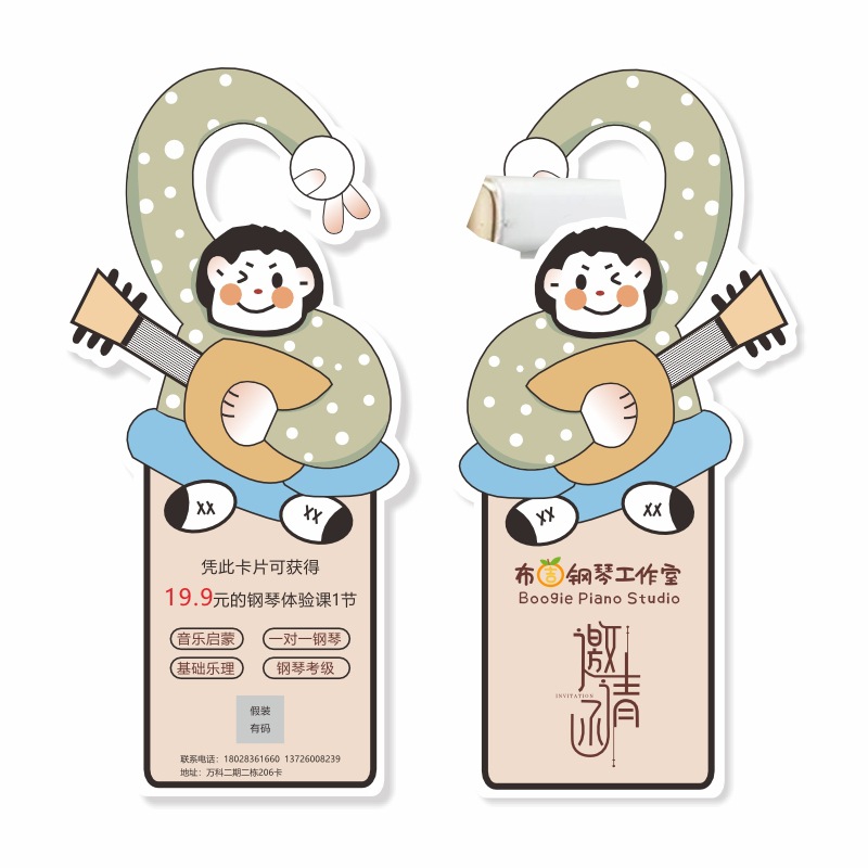 辅导班宣传门挂卡设计门把手广告异形小卡片扫楼体验卡制作