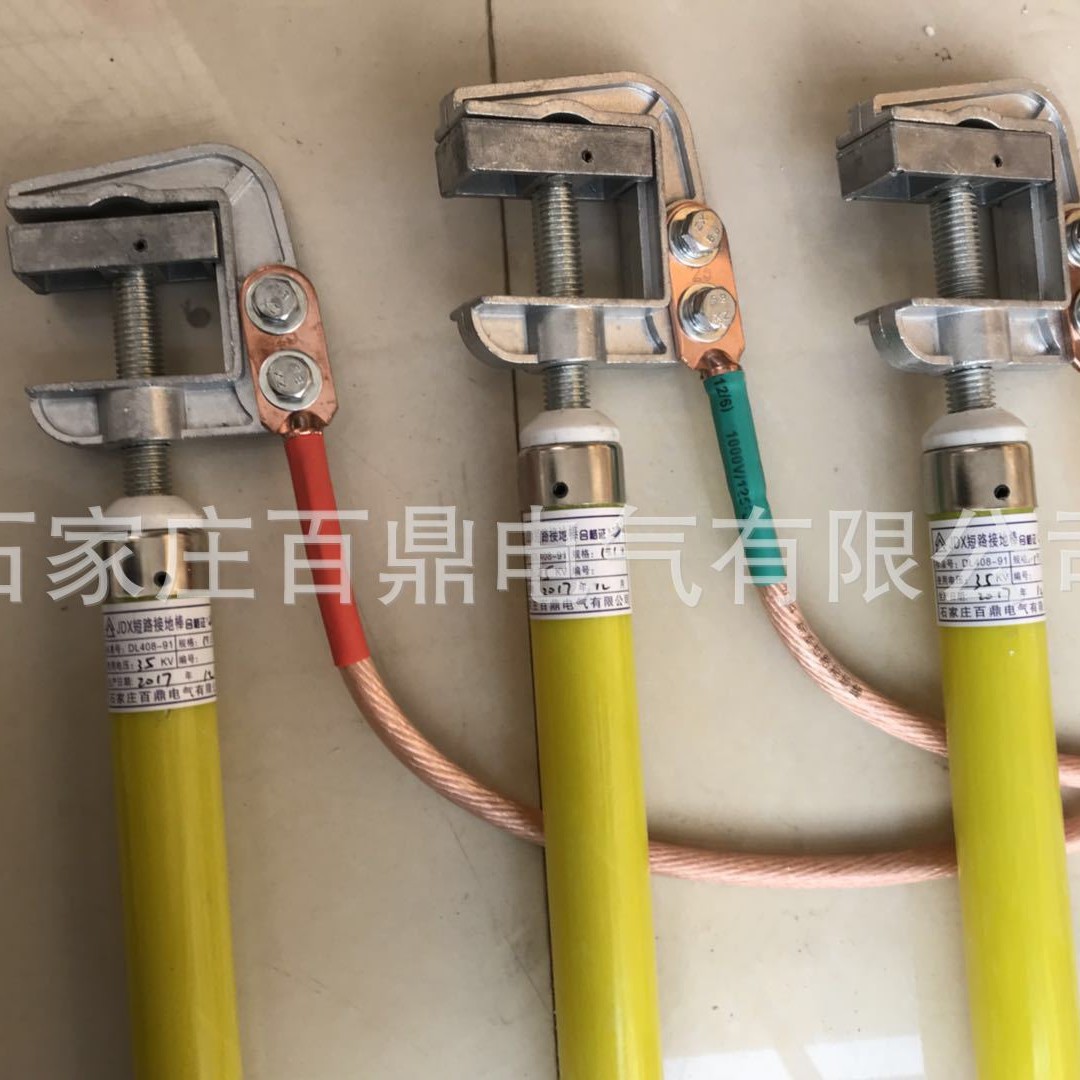 FDB型高压接地线 接地棒1米*3根 25mm2接地线3.5米 携带式接地线