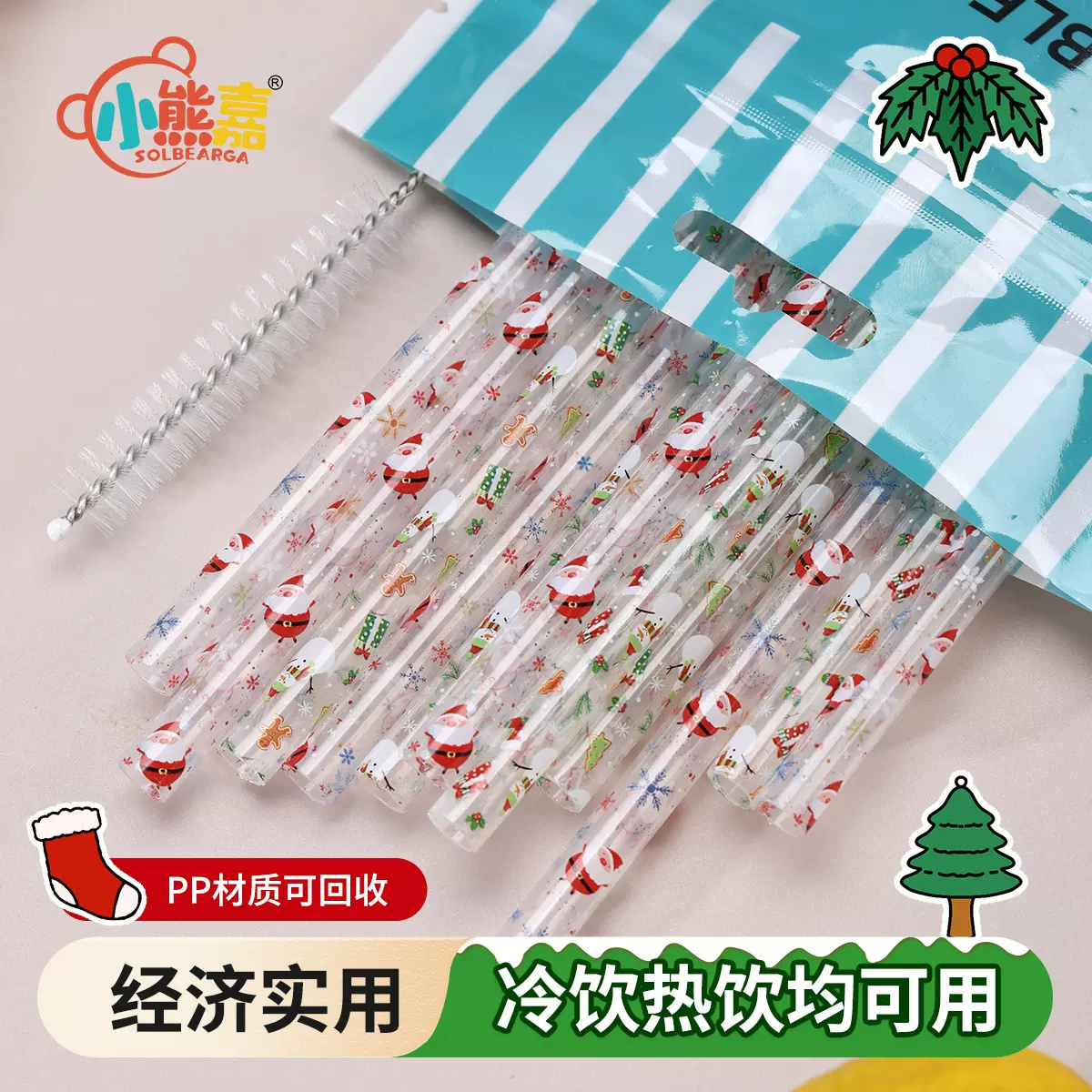 现货批发 圣诞节印花吸管  彩色吸管环保创意可循环使用塑料吸管