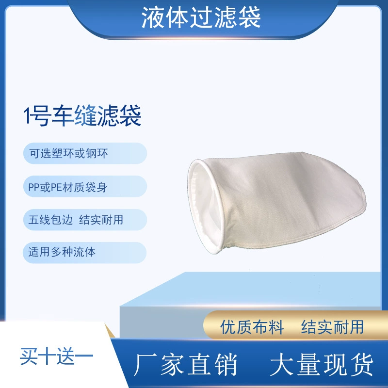 Поставка стального кольца ПП/ПЭ нетканый материал No1 швейный фильтр-мешок