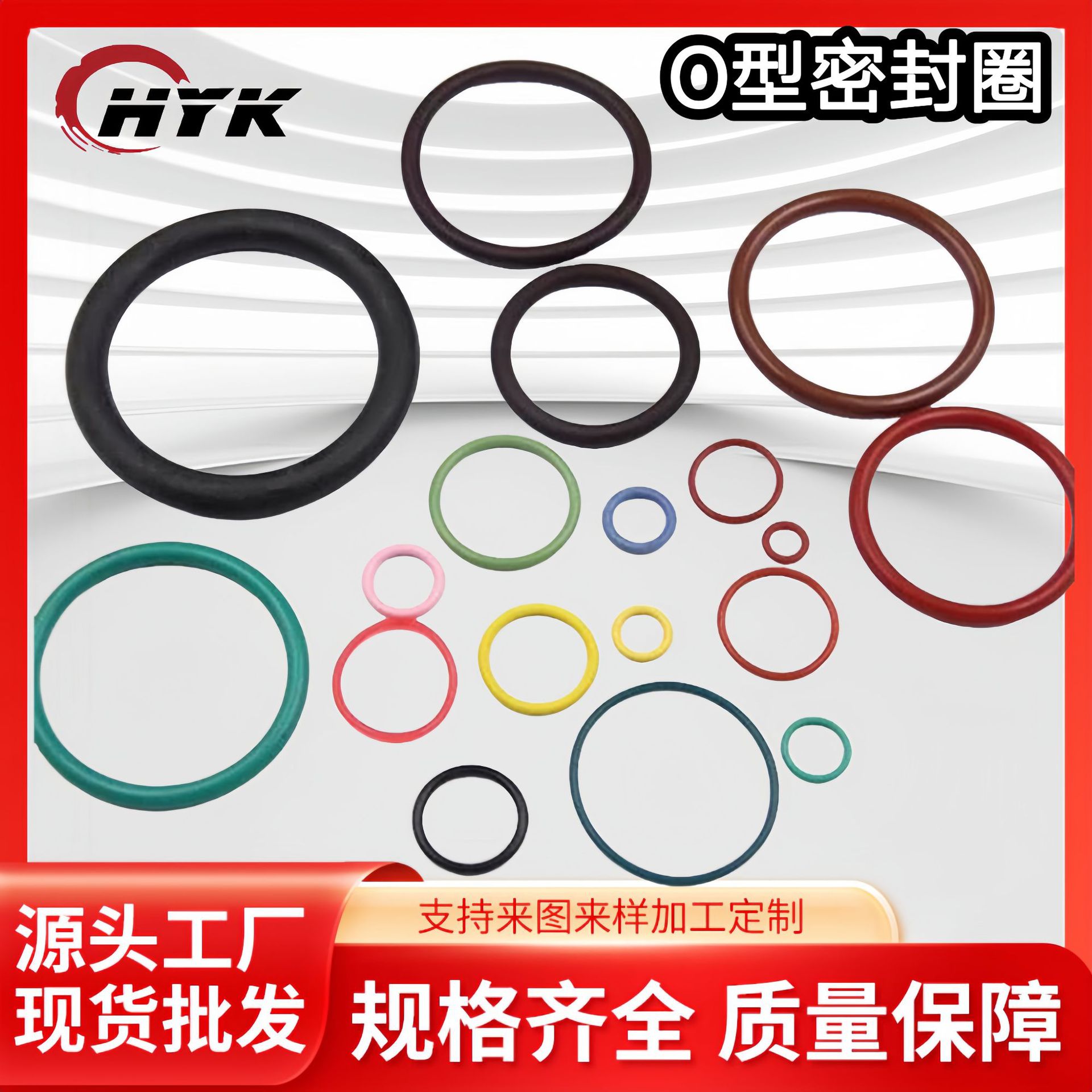 现货氟胶O型圈丁晴橡胶圈防水耐高温硅胶圈垫片O形密封圈18*4.5圈