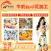 现货 涤纶弹力双磨牛奶丝卡通印花针织面料 儿童服装裙装女装布料