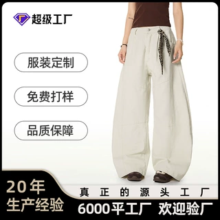 OREETA 美式cleanfit高级感工装裤男女配豹纹丝巾阔腿休闲裤定做