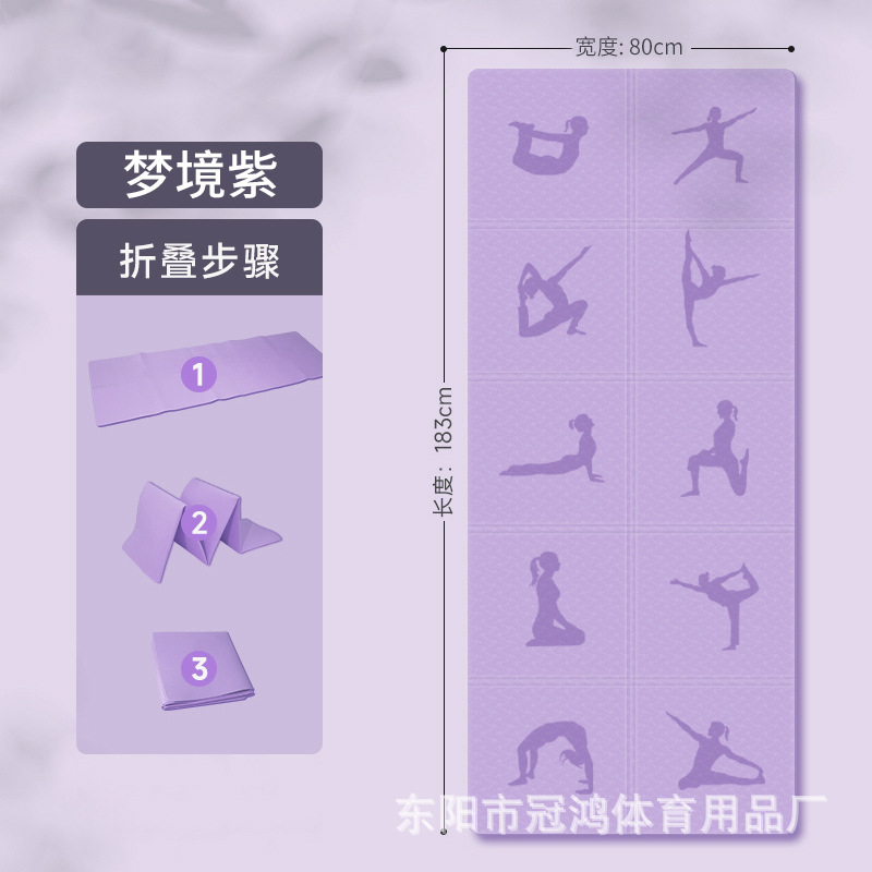 드림 퍼플 {자세 차트}