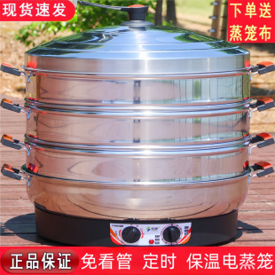 Free Shipping Extra Large 52 Electric Steamer Commercial Plug-In Steamer Multi-Functional Thermal Insulation Stainless Steel Self-Power-Off Three-Layer Steamer
