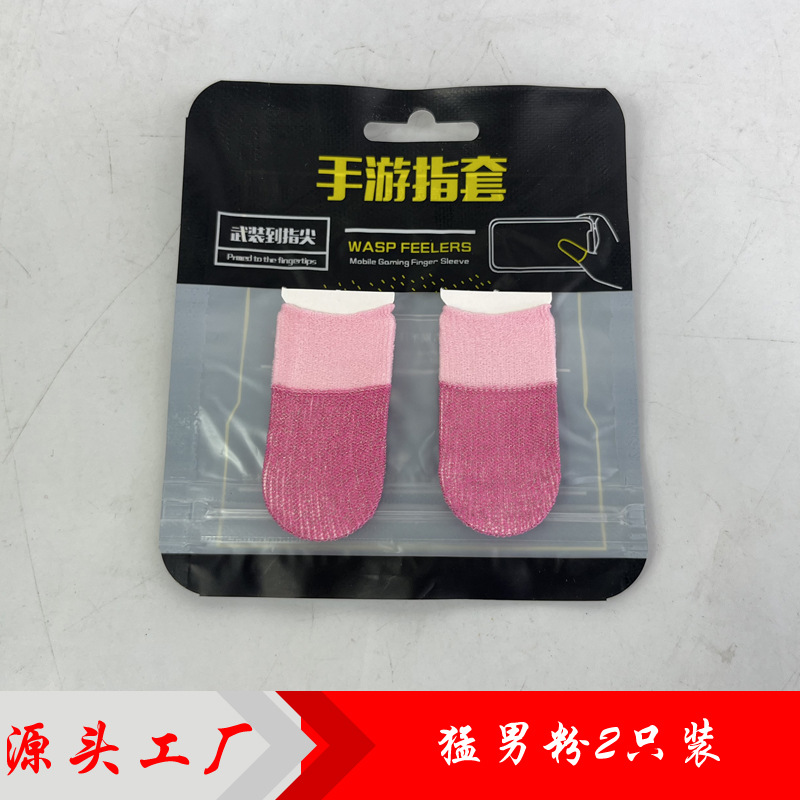 은섬유 마초 파우더 1쌍