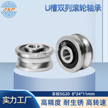 �ǘ�SG20 �L݆�S�� 8*24*11mm 늄�ֱ����̨���S��܉���d�S��