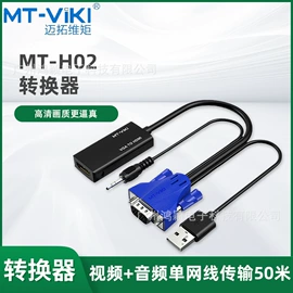 转换器切换器;USB HUB;电脑线材