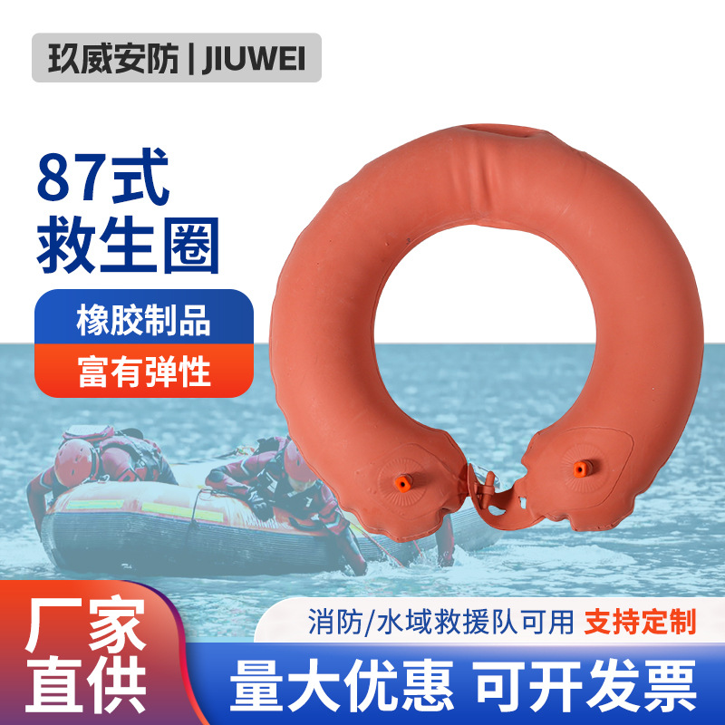 87式救生圈充气游泳圈双气囊橡胶救生圈加厚训练救生圈厂家供应