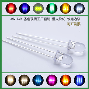 适用超高亮F3/5mm透明灯珠白色红色蓝色翠绿色橙色直插LED发光二-阿里巴巴