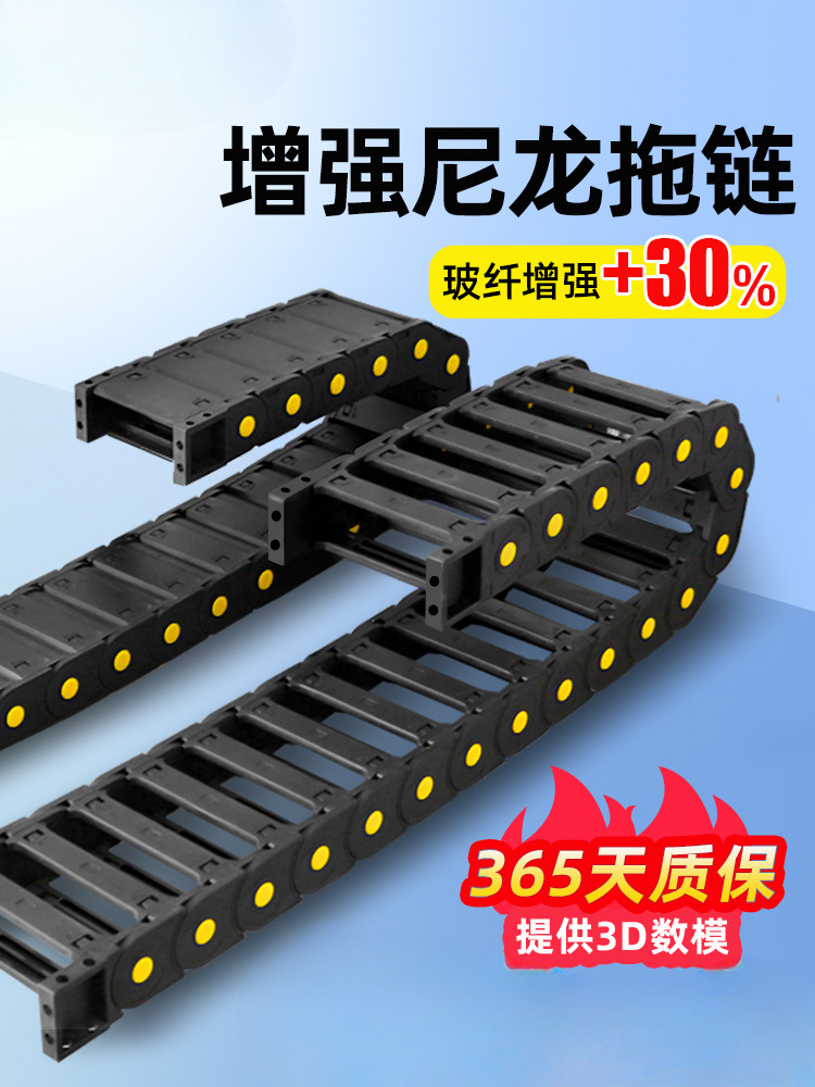♡拖链坦克链线槽雕刻机床工程塑料增强尼龙电缆油气管履带TLE桥