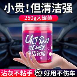 清洁软胶车载用品黑科技生活粘窗户胶泥硅胶贴灰神器车上键盘吸尘