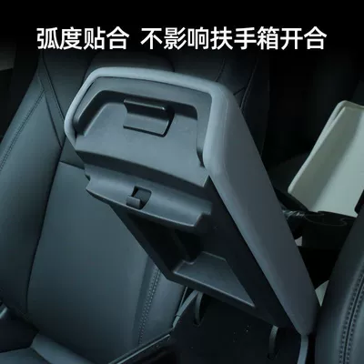 Armrest box pad – Tesla - Interior Accessories