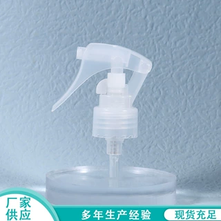 便携式小老鼠喷头透明塑料手扣式喷浇花水壶洗手液香水喷雾泵头