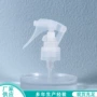 扣式喷雾便携式浇花泵头