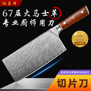 Yangjiang Damascus Steel 67-layer vg10 Meat Cutter Cutting Knife Chef Knife Household Kitchen Knife 7-inch Kitchen Knife
