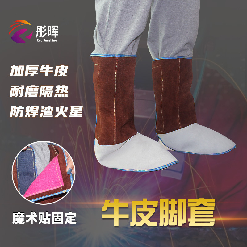 厂家批发牛皮电焊护脚隔热耐磨防飞溅电焊脚套牛二层焊接防护鞋套