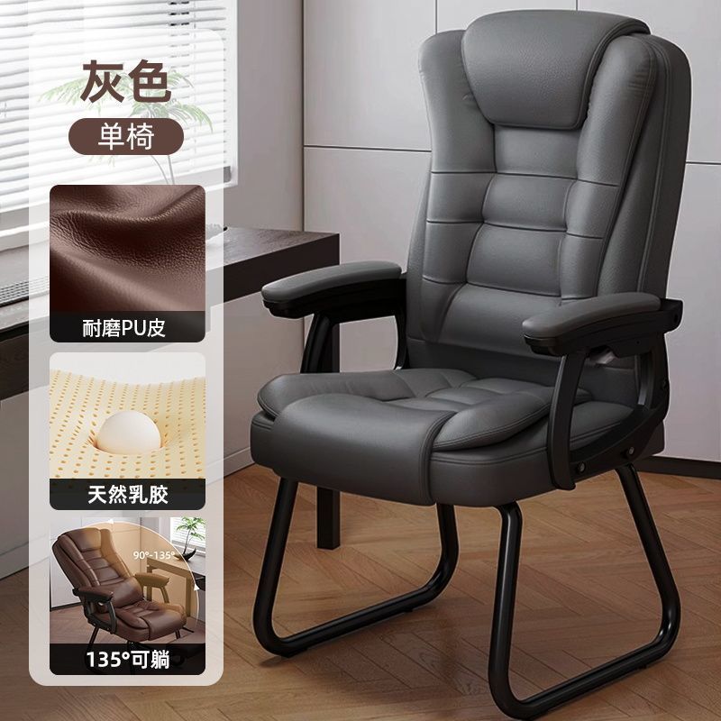 회색 활 모양의 다리 - 오염 방지 PU 가죽 + 조절 가능한 등받이 라텍스 모델