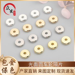 18K color-retaining gold round spacer beads loose beads bracelet accessories diy bracelet necklace beaded material car wheel spacer