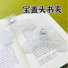宝盖头书夹文具学生透明手账便签夹燕尾夹票据文件强力固定大夹子