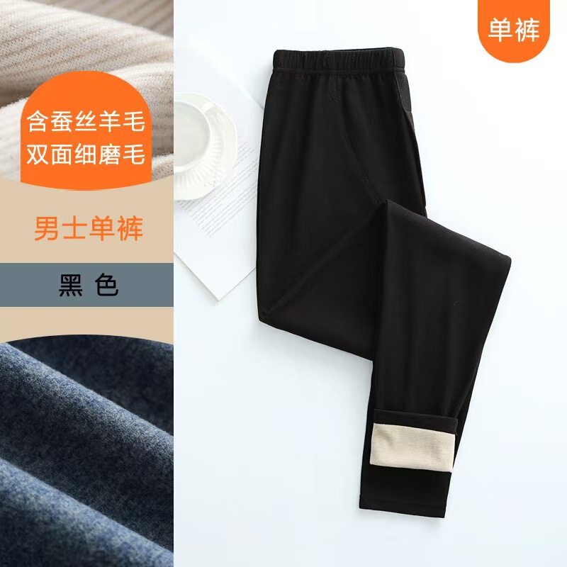 Men's Silk Wool Thermal Single Pants Autumn and Winter Double-Sided Brushed Elastic Slim Leggings Inner Wear Cold-Proof Autumn Pants