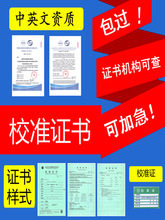 校验第三方电子秤仪器仪表压力表鉴定证书计量卡尺校准万用表检定