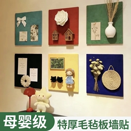 毛毡;软木板/留言板;墙贴