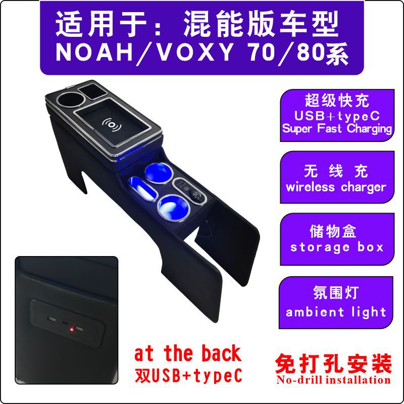 Suitable for Toyota Noah/Voxy Central Armrest Box 70 Series 80 Series 90 Series 95 Series Storage Box Console