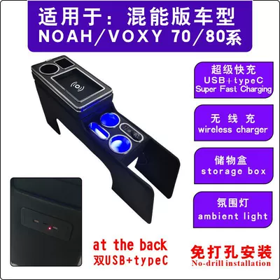 Armrest box, Central Armrest Box 70 Series - 7080-series-hybrid-power-integrated-model-wireless-charging