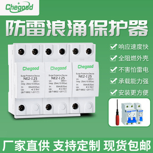 First Level Lightning Protector Surge Surge Protector Power Surge Protector Household Electricity Anti-Surge Configuration