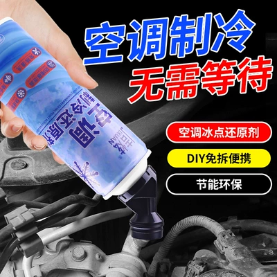 summer cooling tool, Antifriz