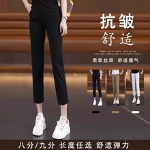 九分裤女薄款夏季新款白色裤子高腰女士小脚裤百搭修身显瘦休闲裤