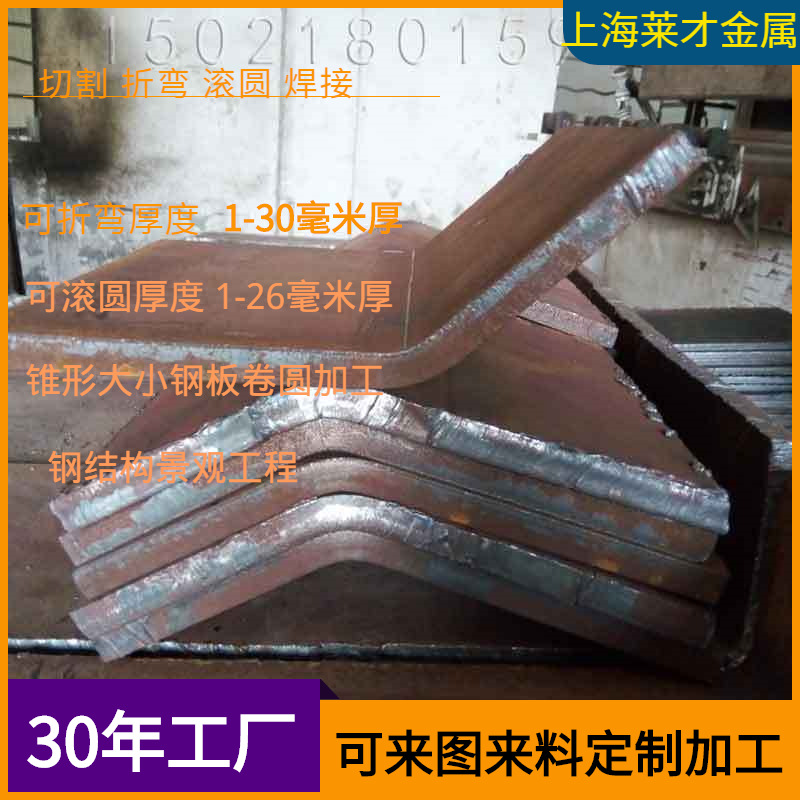 钣金折弯10毫米热轧板钢板铣床焊接激光切割铝材定制服务镀锌