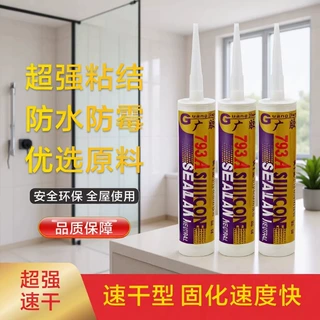 定制广胶玻璃胶强粘透明防霉防水整箱批发环保793A耐候胶填缝粘接
